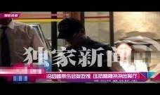 娱乐明星视频吃瓜君,娱乐明星幕后趣事大曝光