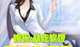 娱乐吃瓜酱暖心小说